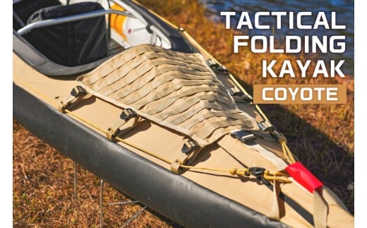 TACTICAL FOLDING KAYAK（COYOTE）【 フォールディングカヤック カヤック MOLLE SYSTEM アクティビティ アウトドア ダッフルバッグ 】