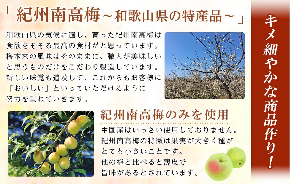 紀州南高梅《つぶれ梅セット》しそ漬け梅 塩分3%(800g)