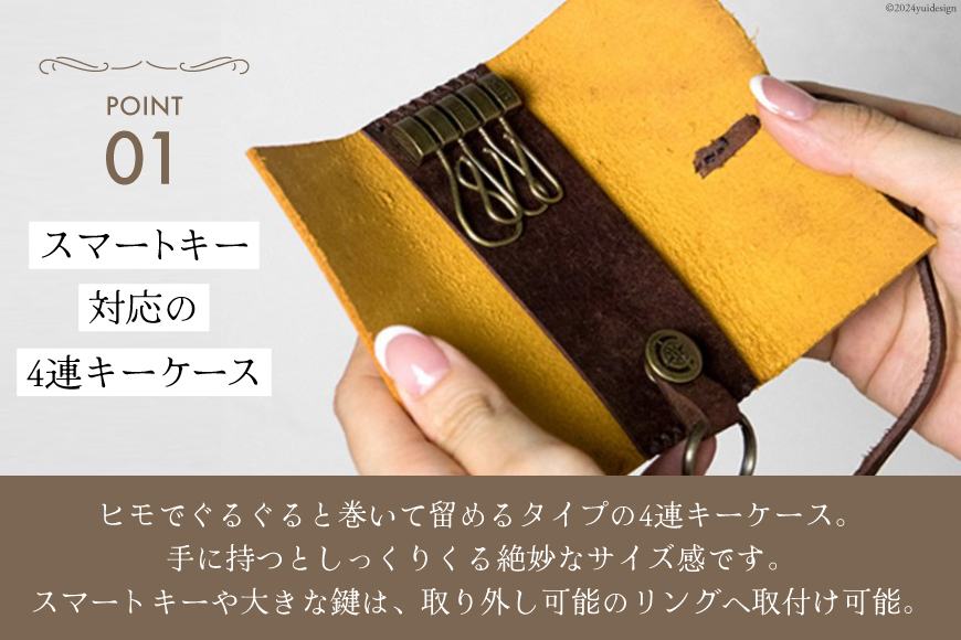 ロールキーケース イエロー [FUCHA 石川県 志賀町 CJ5006-f] Roll Key Case イタリアンレザー プエブロレザー ハンドメイド 手縫い 革製品 本革