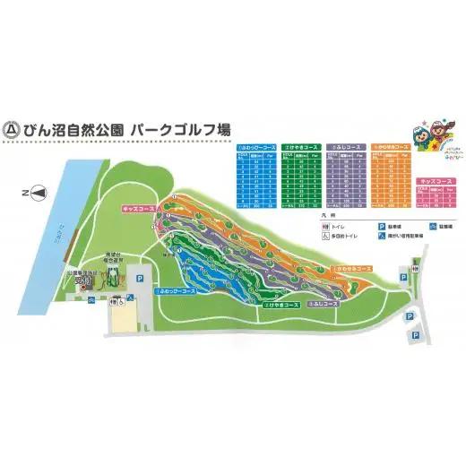 びん沼自然公園施設利用補助券（6,000円コース）（パークゴルフ・バーベキュー場・キャンプ場）