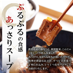 【3ヶ月ごと定期便】国産もつ煮 ４食セット (全4回) 定期便 煮物 群馬県 千代田町 豚肉 煮込み もつ煮込み 晩酌 国産 冷蔵 真空パック