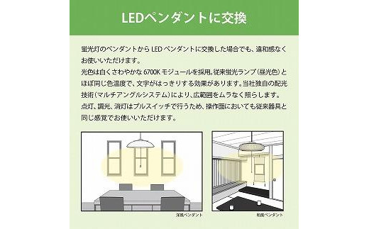 ホタルクス LED和風ペンダント照明(～８畳） HCDB0852