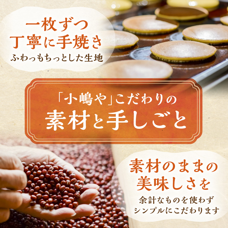 【単品】(冷凍)謹製どら焼き20個入｜無添加｜佐賀・伊万里 080-F265_イメージ4
