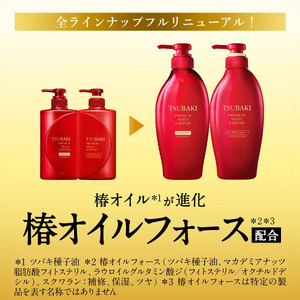 【美容】TSUBAKI プレミアム モイスト＆リペア つめかえ 600ml 4個 美容 コンディショナー