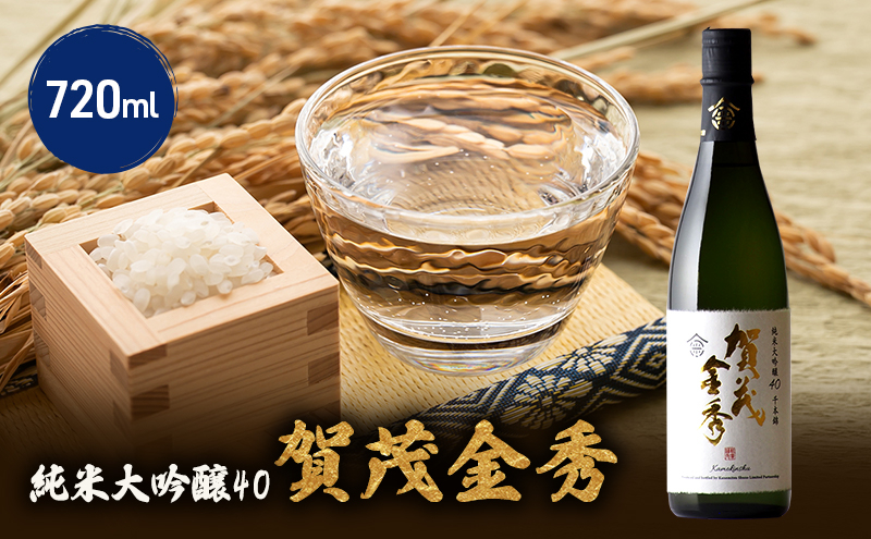 
[№5895-0646]日本酒 賀茂金秀 純米大吟醸40 720ml 1本 お酒 酒 アルコール
