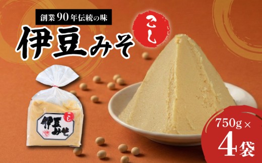 伊豆みそ こし 味噌 4袋 3000g 米糀味噌 発酵食品 麹 和食 調味料 醸造 国内製造 みそ汁 糀歩合8割 米 大豆 具 風味 伊豆フェルメンテ 三島市 静岡県