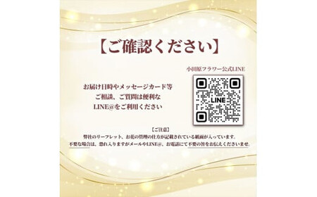 【80歳の傘寿お祝いに】農林水産大臣賞を受賞したフローリストがアレンジする“黄色系統の花束”※アレジメントへ変更可能です。【 花 お花 神奈川県 小田原市 】