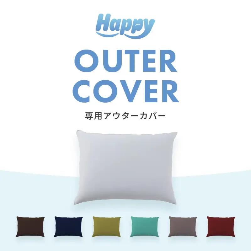 【ダークブラウン】小さめ多用途ビーズクッション《ハッピーミニ》アウターカバー [aw055-a008_01]