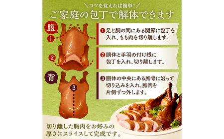 藤屋　スモークダック（樟茶鴨子）【kt022-006】