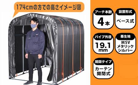 《張替用:天幕》サイクルハウス〈アウトドアオレンジ〉 MSV(メタリックシルバー)_38-J401_(都城市) サイクルハウス アウトドアオレンジ メタリックシルバー カーテン開閉式 組立式 収納 便