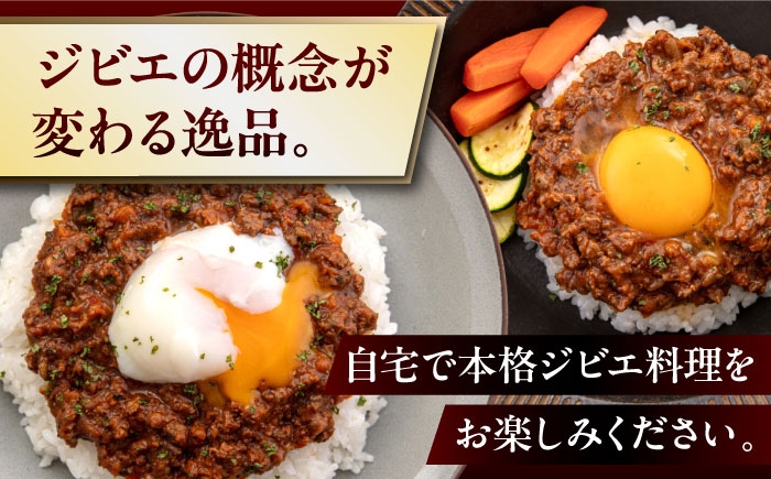 キーマカレー 10食 ジビエ カレー キーマカレー スパイス 鹿肉 無水調理 パック 冷凍 冷凍配送