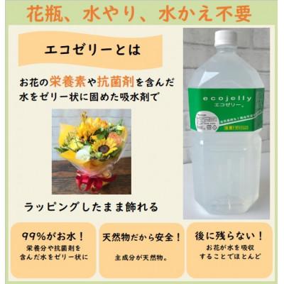 ふるさと納税 北上市 【花瓶・水替えいらず】季節のスタンディングブーケ |  | 03
