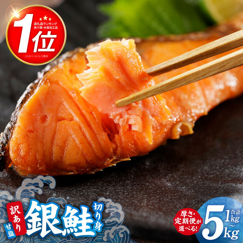 訳あり 銀鮭切り身 2kg 約20切れ