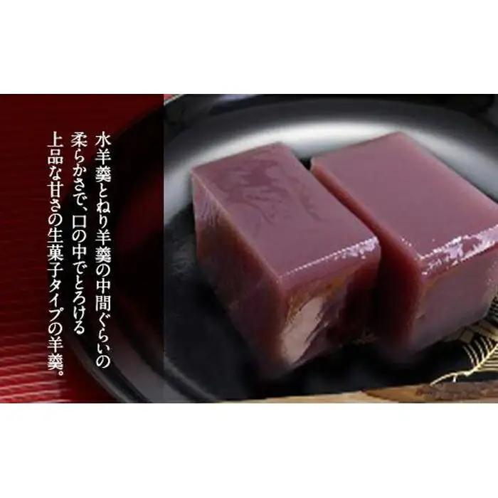 【北鎌倉松花堂】徳川家献上の生菓子タイプ　あがり羊羹【配送不可地域：九州地方の離島】 | 和菓子 老舗 名店 徳川家 生羊羹 上品 北鎌倉銘菓 茶菓子 贈答用 人気 おすすめ 羊羹 和菓子 甘味 茶道