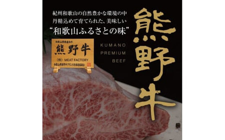 熊野牛 バラ 焼肉用 400g【mtf435】