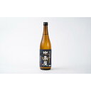 【ふるさと納税】酒 日本酒 純米大吟醸 中島屋 山田錦 720ml × 1本 山口県 周南市産 | お酒 さけ 人気 おすすめ 送料無料 ギフト 数量限定