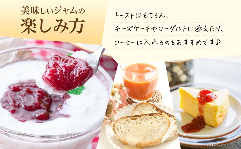  ジャムセット ミルク＆フランボワーズ  ジャム ミルク 木苺 フランボワーズ 自家製 トースト ヨーグルト 朝食 軽食 贈り物 ギフト 人気 土産 詰め合わせ お取り寄せ 送料無料 ザ・ウィンザーホ