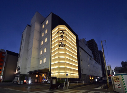 小田原お堀端　万葉の湯　ペア入館券・季節の御膳プラン【ペア入館券 入館券・季節の御膳　各2名様分　お2人様 旅行 温泉 日帰り 小田原駅近 季節の御膳 24時間営業 年中無休 休息 プレゼント 神奈川県 小田原市 温泉 温泉】