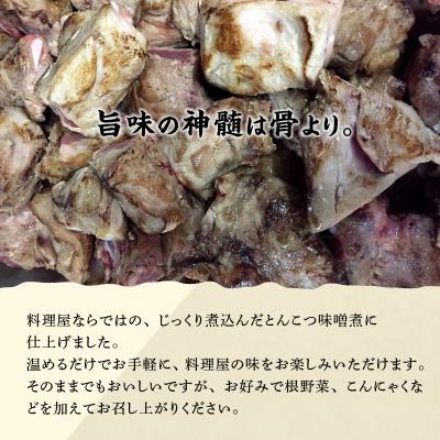 ふるさと納税 南九州市 鹿児島の伝統料理 とんこつ味噌煮 |  | 02