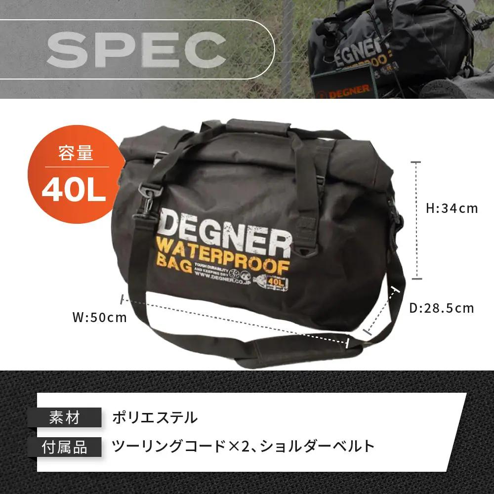 【デグナー】ウォータープルーフボストンバッグ[NB-115]（ブラック）｜京都 バイクギア 人気ブランド レザーアイテム バイク