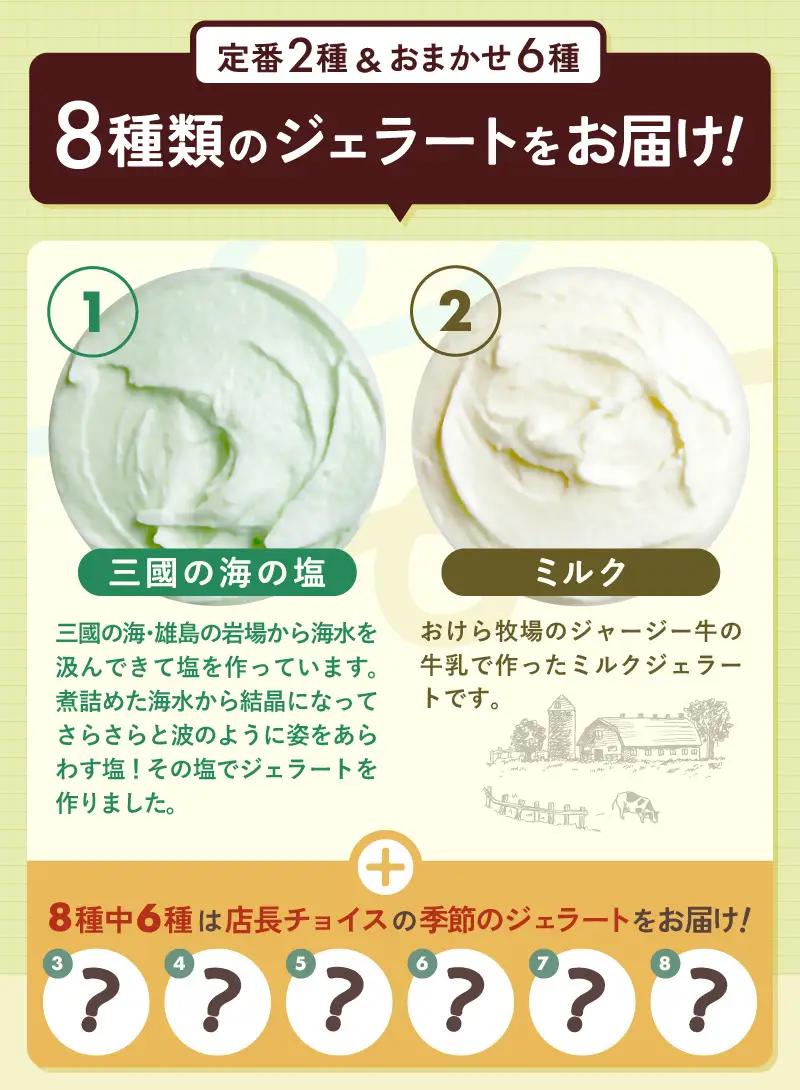 【全3回定期便・隔月お届け】素材の味を生かしたカルナのジェラート 100ml 8個セット｜ジェラート アイス スイーツ 牛乳 ミルク [E-3001]
