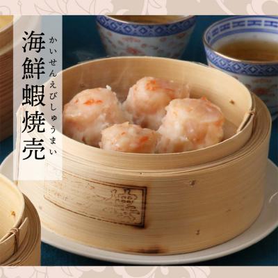 ふるさと納税 横浜市 萬珍樓　三色焼売15個入 |  | 02
