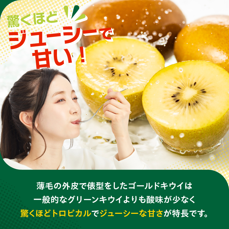 三重県玉城町産ゴールドキウイ