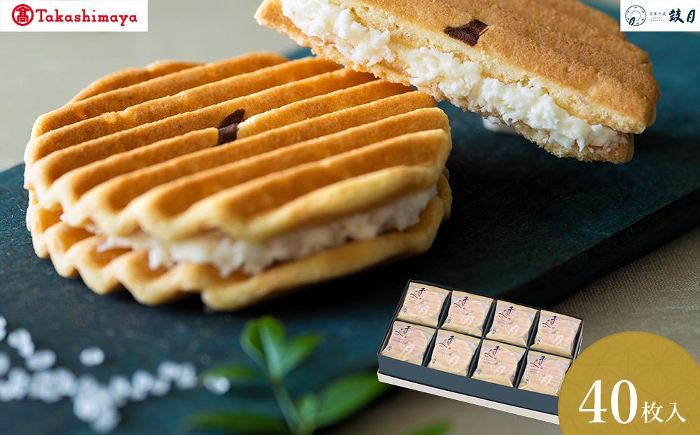 【高島屋選定品】【鼓月】プレミアム千寿せんべい40枚入［ 京都 老舗 和菓子 有名店 千寿せんべい 人気 おすすめ ギフト プレゼント 贈答 定番 お菓子通販 お取り寄せ 通販 ふるさと納税 ］ 261009_A-TY050