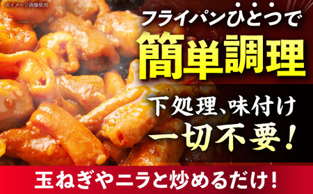 【6回定期便】「元祖みたけとんちゃん」ピリ辛みそ味（8人前）[AVAA028]ホルモン おつまみ