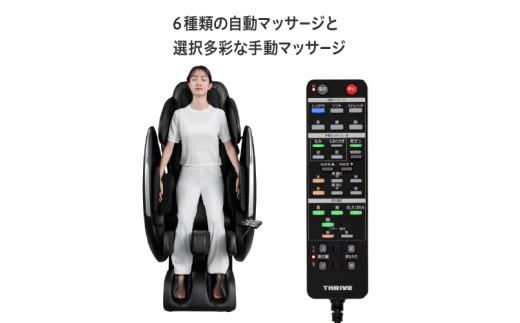 くつろぎ指定席　マッサージチェア　CHD-9300（BK）ブラック