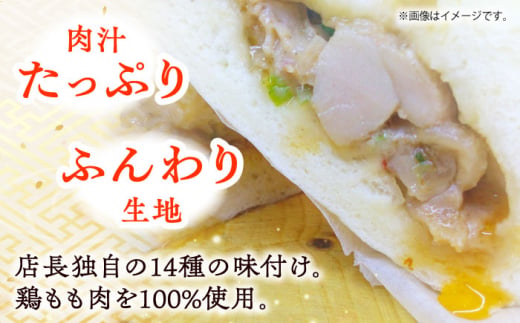 中華まん詰合せ（豚まん4個、あんまん2個、鳥まん4個）10個入り 中華まん 末広 すえひろ 手作り 大きいサイズ  自家製 大人気メニュー 詰め合わせ【SUEHIRO】 [AKAS004]