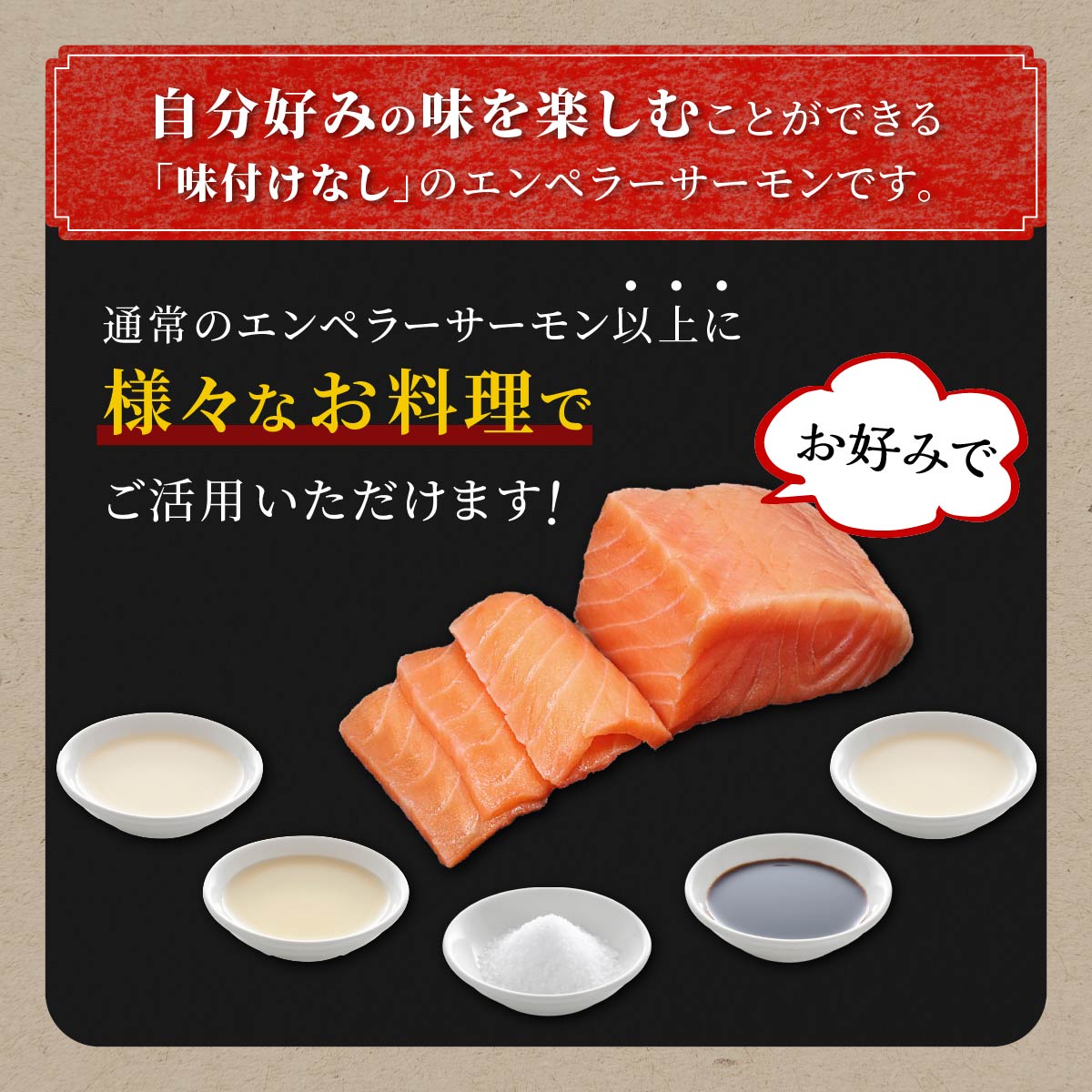 ※2025年9月末までにお届け※エンペラーサーモン≪プレーンタイプ≫【1.8kg】