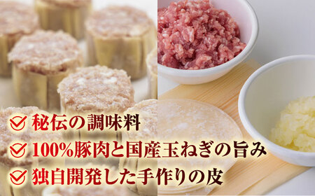 山鹿発 おやまの 手作り 特製肉シウマイ 食べ応えある肉感と秘伝のうまみ！ 豚肉 大粒 シュウマイ 特製ジャンボ焼売　計24個（6個×4pc） 【株式会社おやま食品】[ZFZ002]