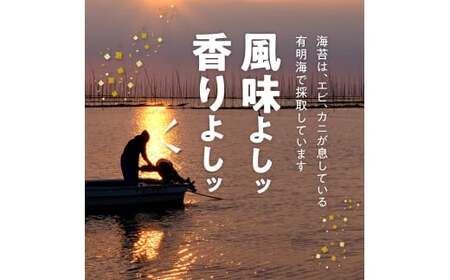 121-09　大黒産業　有明海　焼のり（50枚） 小分け 焼き海苔 パリパリ 国産 乾海苔 海苔 板のり 有明海 海の幸 ごはん おにぎり おにぎらず お弁当 手巻き 寿司 風味 香り ご家庭用 箱入