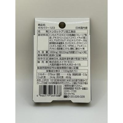 ふるさと納税 藤井寺市 GIGA POWER 123　3箱セット |  | 01