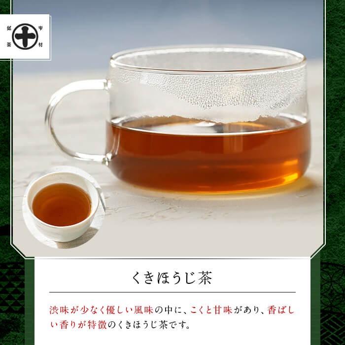 《中村藤吉本店》煎茶 清風・くきほうじ茶セット(2種・各1缶) 特産品  お茶 緑茶 茶葉 ほうじ茶 煎茶 日本茶 国産 【uj-AZ013】【中村藤吉本店】