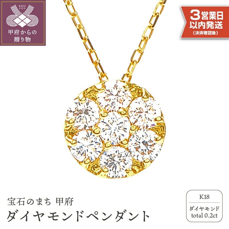 ネックレス ペンダント ダイヤモンド K18 レディース ジュエリー アクセサリー シンプル 綺麗 大人 ご褒美 揺れる きらきら ギフト プレゼント 贈り物 ラッピング 鑑別カード付 保証書付き
