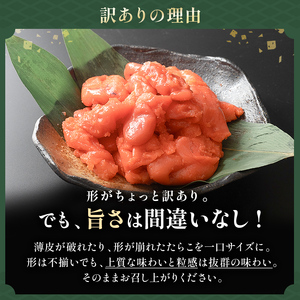 訳アリ たらこ（切子） 2kg 甘口たらこ 2kg 北海道 釧路 ふるさと納税 タラコ 鱈子 ごはんのお供 魚卵 魚介類 海鮮 海産物 F4F-8170