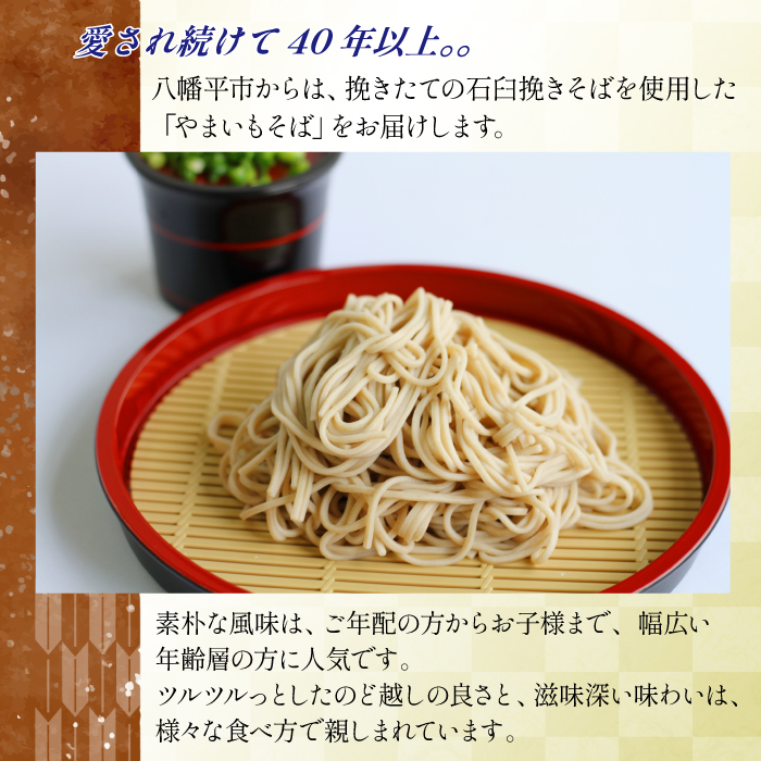 【 八幡平市 × 雫石町 共通返礼品 】 お蕎麦の食べ比べセット 合計 24人前 ／ そば ソバ 蕎麦 乾麺 麺 食べ比べ 味比べ セット 希釈用 そばつゆ めんつゆ 調味料 ざるそば ざる蕎麦 かけ