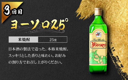 【全4回】日本酒 4種飲み比べ 720mL 日本酒[XAF072]