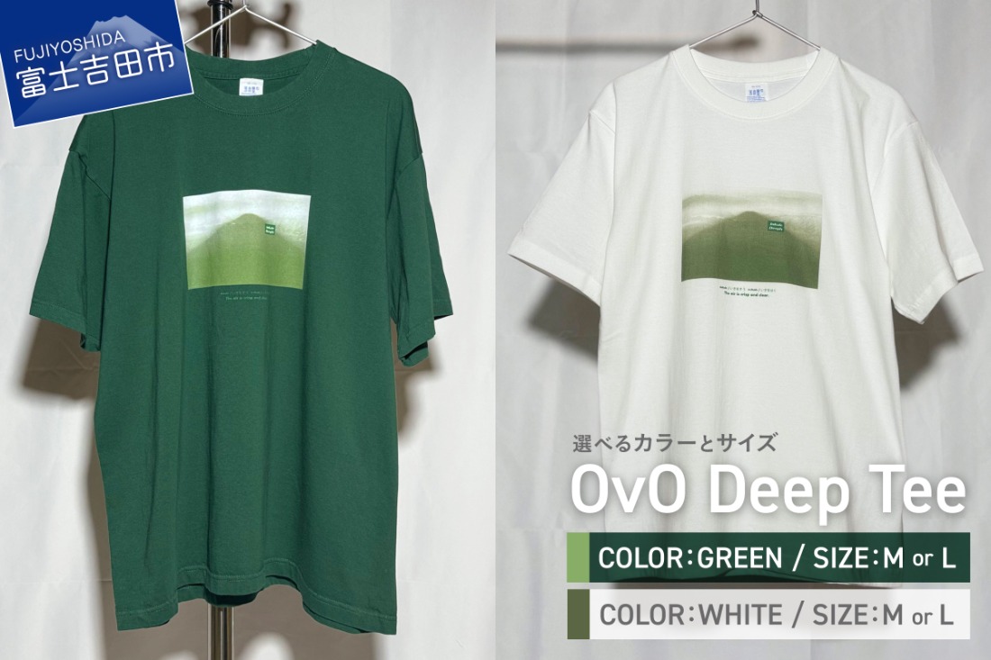 【 選べるカラー / サイズ 】 Tシャツ 半袖 GREEN  / WHITE 【サイズ M / L】 綿100％ 「 OvO Deep Tee 」 ユニセックス ファッション 緑 グリーン 白 ホワイト 富士山 日用品 山梨 富士吉田