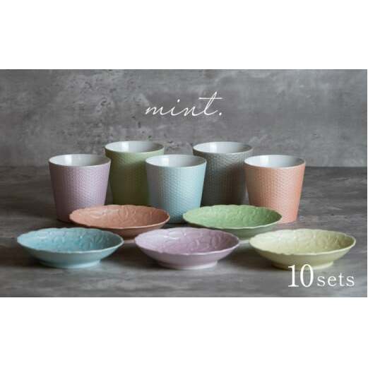 【日常に和の優雅さを】有田焼 mint. カップ 深小皿 計10点セット【金照堂】カップ 蕎麦猪口 ティーカップ コップ 小皿 小鉢 副菜皿 副菜鉢 菓子皿 食器セット 和食器 磁器 有田焼 A100