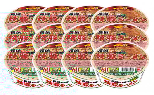 焼豚ラーメン 長浜とんこつ 12食入(1ケース)【サンポー ラーメン 長浜とんこつ 豚骨スープ 九州とんこつ 焼豚 カップめん バリ細麺】 K001038