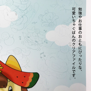 AI-016 ゆるキャラ「ちゃぐぽん」クリアファイル 50枚セット