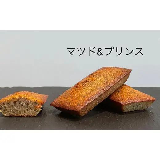 【プリンス徳川カフェ】マツド＆プリンスと焼菓子 アソート中