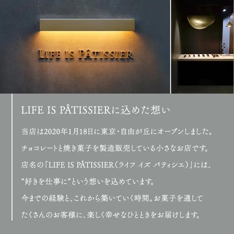 マドレーヌ6個入り スイーツ LIFE IS PATISSIER 洋菓子 焼き菓子 レモン 酸味 ギフト プレゼント 贈り物 贅沢 ご褒美_0005-007-se5