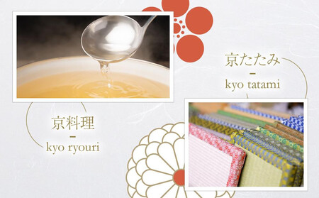 【シグネチャー京都】京都文化体験チケット(2名様分)｜京都 チケット 人気 おすすめ