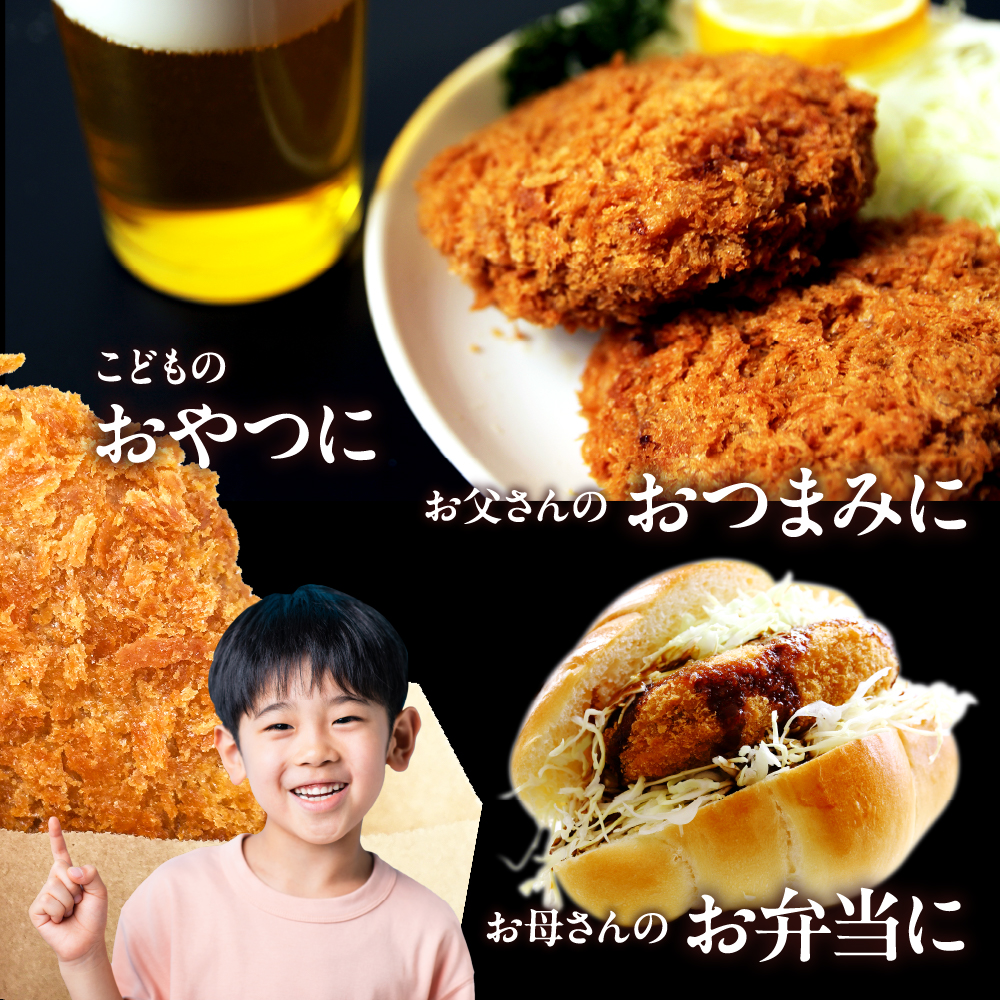 戸越銀座の牛すじコロッケ5個セット