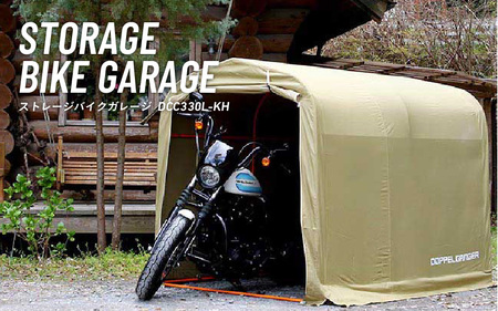 【DOPPELGANGER】ストレージバイクガレージ（DCC330L-KH ) - 趣味や嗜好を詰めこんだ俺専用バイクガレージ