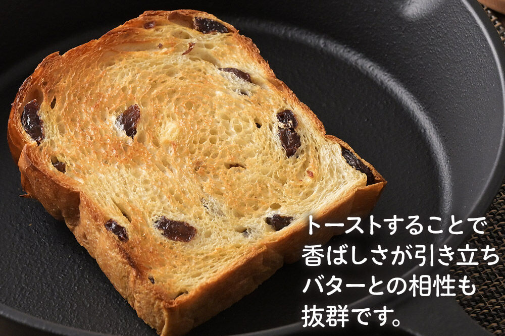 パン好きに贈るレーズンブレッド（2斤）《冷凍パン》 [レーズンブレッド レーズンパン レーズンブレット]